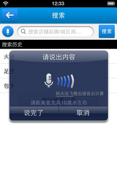 【免費購物App】微购（逛街助手旗下应用）-APP點子