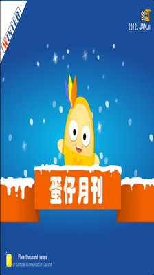 【免費書籍App】Oknow蛋仔月刊-APP點子