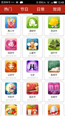 【免費社交App】短信宝-APP點子