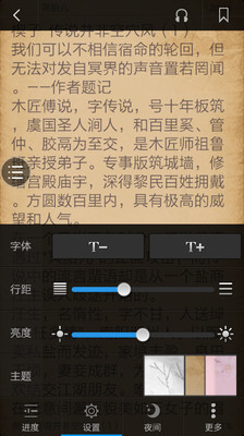 【免費書籍App】锐读书城武侠系列2-APP點子