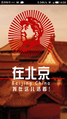 北京旅遊旅行社|討論北京旅遊旅行社推薦北京旅游平台app與 ...