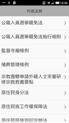 免費下載書籍APP|法源法典_基礎六法 app開箱文|APP開箱王