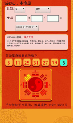 【免費工具App】Lottery-APP點子