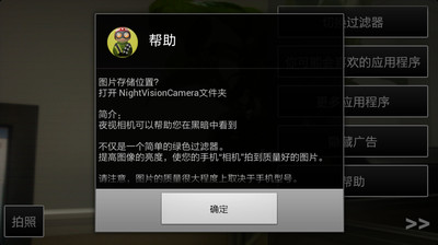 【免費攝影App】夜视相机-APP點子