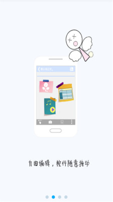 【免費生活App】Do笔记-APP點子