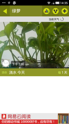 【免費工具App】花园管理者-APP點子