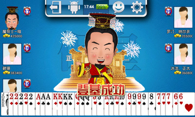 【免費棋類遊戲App】保皇-APP點子