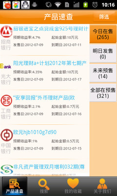 E比价-银行理财产品查询：在App Store 上的App - iTunes - Apple