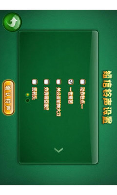 【免費棋類遊戲App】金牌常州三打一-APP點子