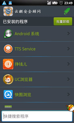 免費下載工具APP|云麒安全助手 app開箱文|APP開箱王