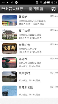 免費下載旅遊APP|厦门攻略 app開箱文|APP開箱王