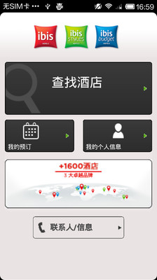 【免費旅遊App】Ibis-APP點子