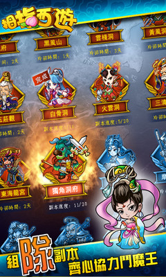 免費下載網游RPGAPP|拇指西游 app開箱文|APP開箱王