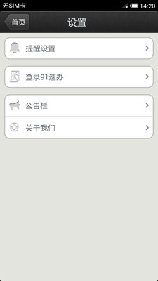 免費下載生產應用APP|速办 app開箱文|APP開箱王