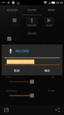 【免費工具App】变声器-Voice Changer-APP點子