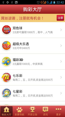 免費下載財經APP|手机彩票 app開箱文|APP開箱王