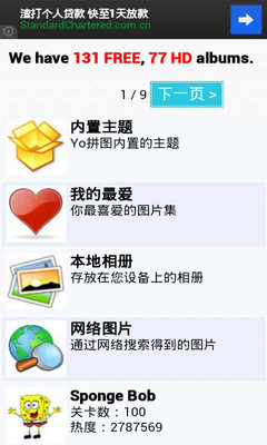 【免費休閒App】拼图企鹅-APP點子