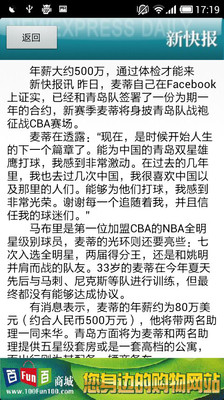 【免費新聞App】新快报阅读器-APP點子