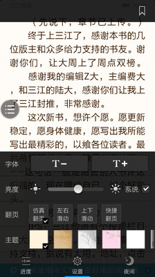 免費下載書籍APP|大周皇族 app開箱文|APP開箱王