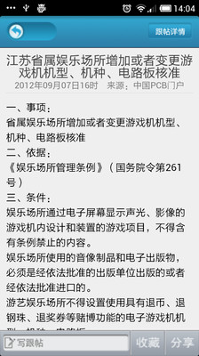 【免費新聞App】中国PCB门户-APP點子