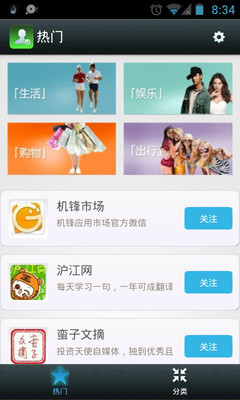 【免費工具App】微信导航-APP點子