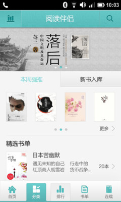 Download 迅雷种子搜索器for Free | Aptoide - Android Apps Store