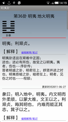 【免費書籍App】易经读本-APP點子