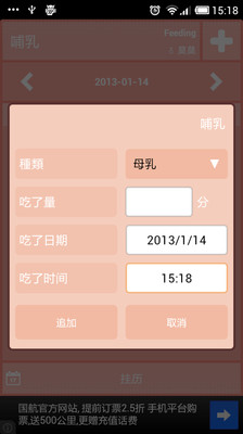 【免費生活App】我的娃 My Baby-APP點子