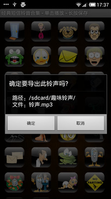 【免費媒體與影片App】经典短信铃音合集-APP點子