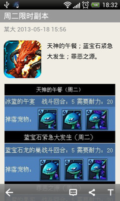 【免費網游RPGApp】龙之召唤攻略助手-APP點子