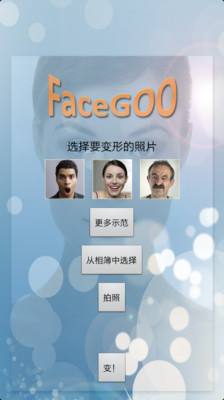 FaceGoo Lite