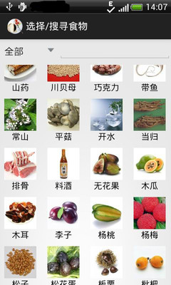 免費下載醫療APP|饮食专家 app開箱文|APP開箱王