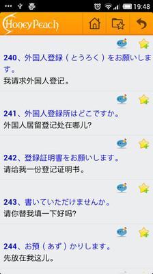 常用日语口语1000句-小米应用商店