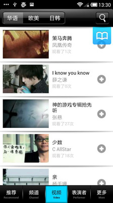 免費下載媒體與影片APP|看音乐 app開箱文|APP開箱王