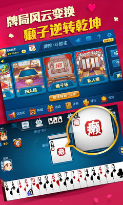 【免費棋類遊戲App】博雅斗地主-单机-APP點子