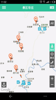 【免費旅遊App】贵州龙宫风景区-APP點子