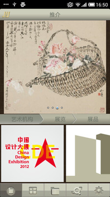 【免費書籍App】随身导览-APP點子