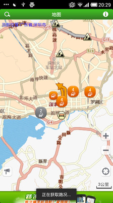 免費下載旅遊APP|城市交通台 app開箱文|APP開箱王