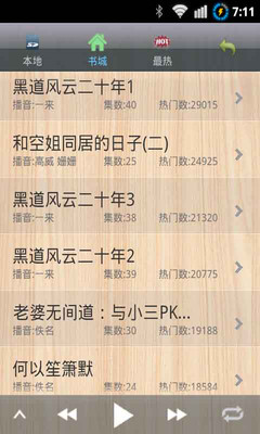 Android Apps | T客邦- 我只推薦好東西