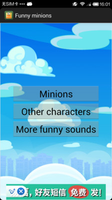 【免費娛樂App】有趣的声音Funny minions-APP點子