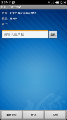 【免費生產應用App】XTools打天下-APP點子