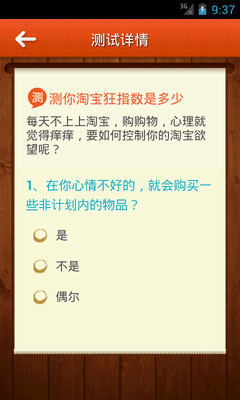 【免費娛樂App】2B测试-APP點子