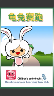 Tortoise and hare - Copters - Game-Online