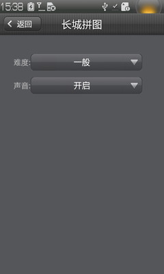 【免費娛樂App】长城拼图-APP點子