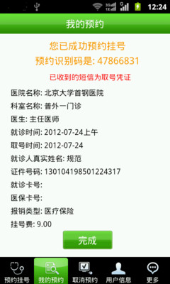 林口長庚醫院線上掛號的資料收集 - 幫你找到最豐富的部落格,寫真,照片,影片 - 優仕網