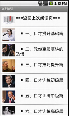 免費下載書籍APP|搞定演讲 app開箱文|APP開箱王