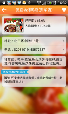 【免費生活App】天天向膳-APP點子