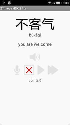 免費下載教育APP|Chinese HSK 1 lite app開箱文|APP開箱王