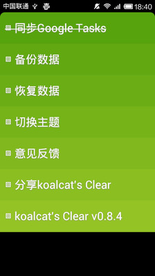 免費下載生產應用APP|Clear日程管理 app開箱文|APP開箱王