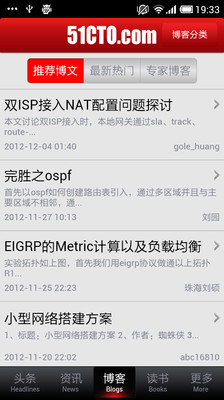 【免費新聞App】IT技术咨询 51CTO-APP點子